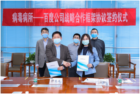 中國疾控中心病毒病所聯(lián)手百度，加速推進(jìn)新冠病毒分析研究