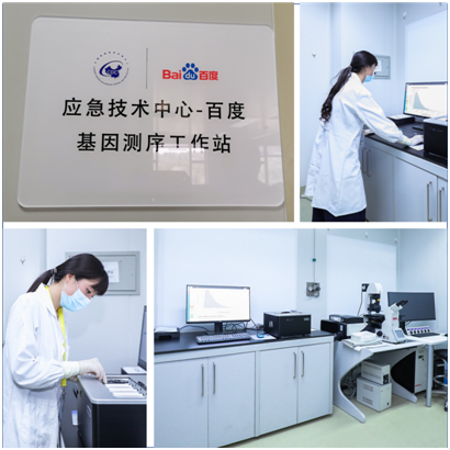 中國疾控中心病毒病所聯(lián)手百度，加速推進(jìn)新冠病毒分析研究