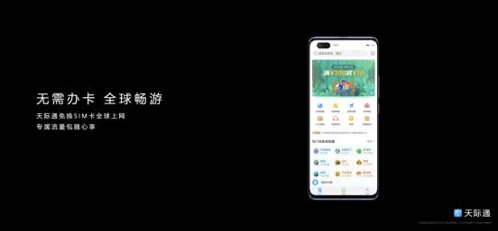 你在焦點(diǎn)在，華為終端云服務(wù)打造nova 7系列專屬星體驗(yàn)