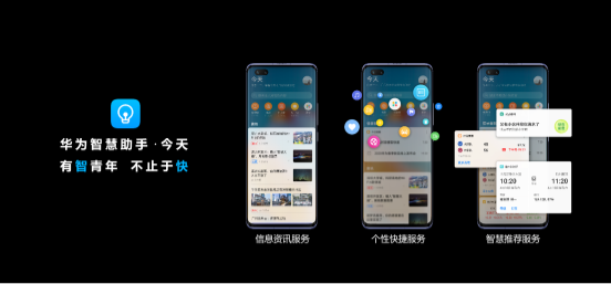 你在焦點(diǎn)在，華為終端云服務(wù)打造nova 7系列專屬星體驗(yàn)
