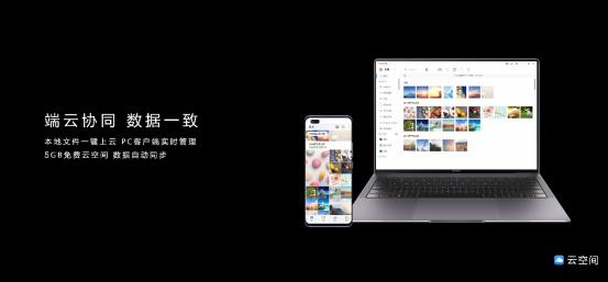 你在焦點(diǎn)在，華為終端云服務(wù)打造nova 7系列專屬星體驗(yàn)
