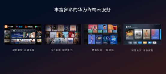 你在焦點(diǎn)在，華為終端云服務(wù)打造nova 7系列專屬星體驗(yàn)