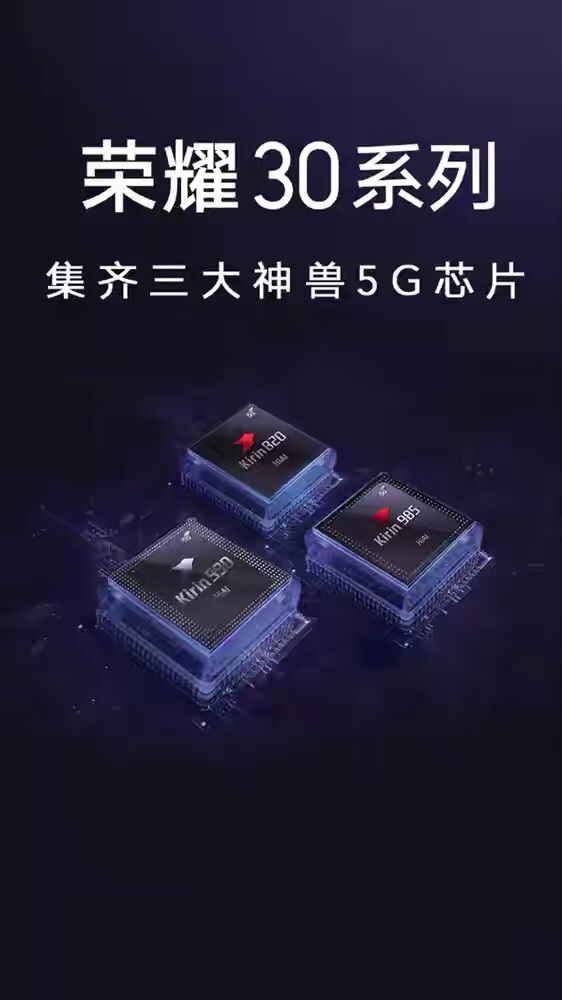 5G手機(jī)再添新成員！榮耀30系列攜長(zhǎng)焦鏡頭強(qiáng)勢(shì)登場(chǎng)！