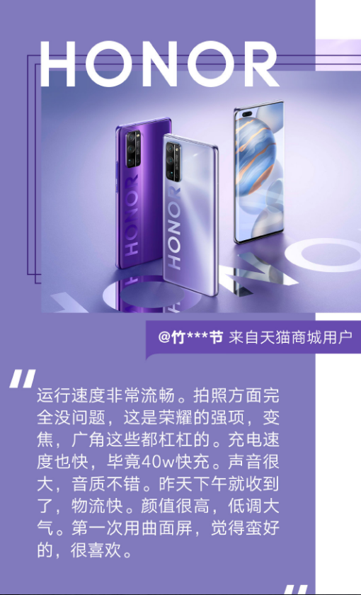 5G手機(jī)再添新成員！榮耀30系列攜長(zhǎng)焦鏡頭強(qiáng)勢(shì)登場(chǎng)！