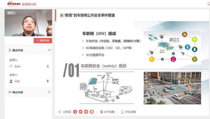 萬(wàn)人齊“聚”話物聯(lián) “OFweek2020 物聯(lián)網(wǎng)在線展會(huì)”完美落幕！