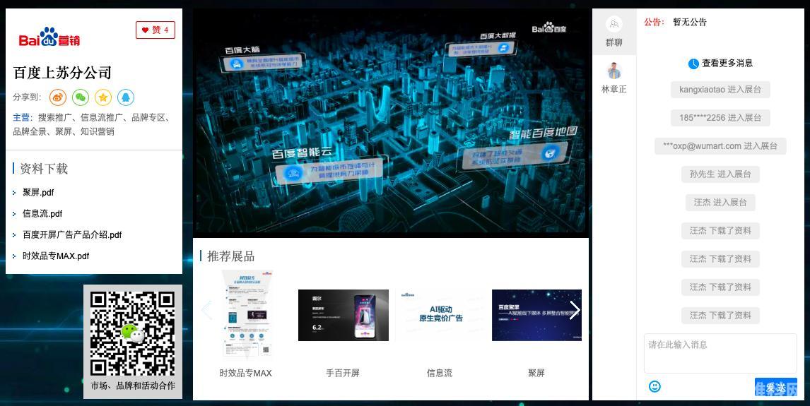 萬(wàn)人齊“聚”話物聯(lián) “OFweek2020 物聯(lián)網(wǎng)在線展會(huì)”完美落幕！