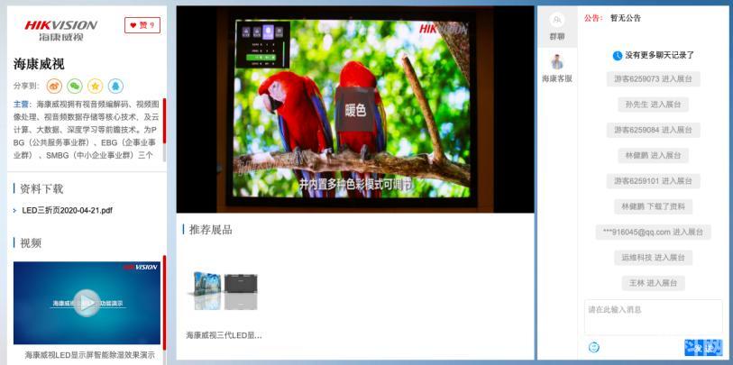 萬(wàn)人齊“聚”話物聯(lián) “OFweek2020 物聯(lián)網(wǎng)在線展會(huì)”完美落幕！