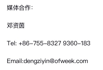 萬(wàn)人齊“聚”話物聯(lián) “OFweek2020 物聯(lián)網(wǎng)在線展會(huì)”完美落幕！