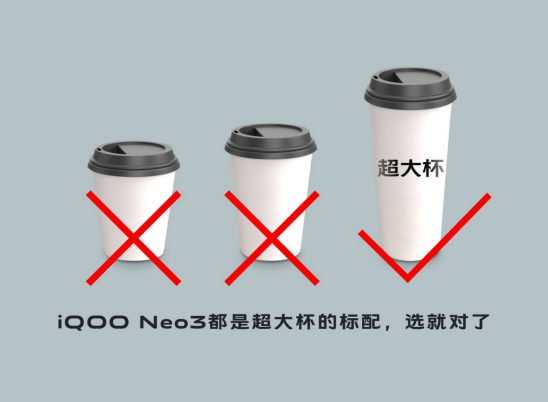 iQOO Neo3手機(jī)怎么樣？沒有乞丐版，讓你選機(jī)不再糾結(jié)