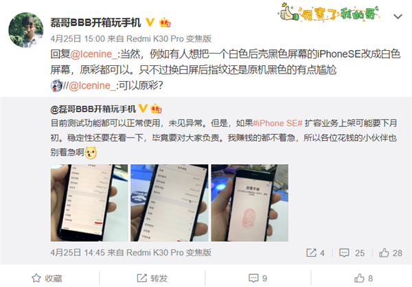 國內(nèi)首臺512G iPhone SE誕生！正常升級iOS、支原彩色