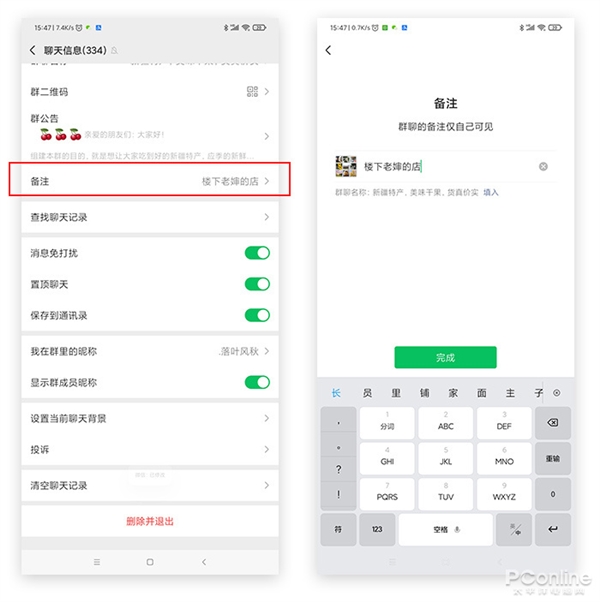 實(shí)用新功能一大堆！微信7.0.14安卓版來了