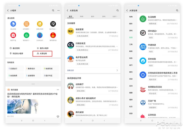 實(shí)用新功能一大堆！微信7.0.14安卓版來了