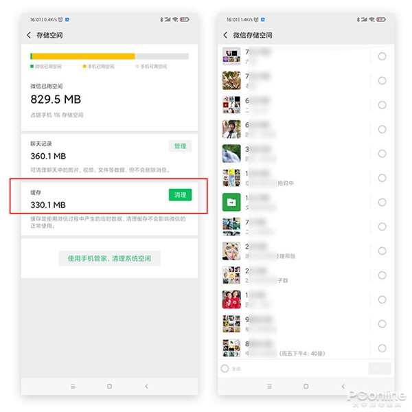實(shí)用新功能一大堆！微信7.0.14安卓版來了
