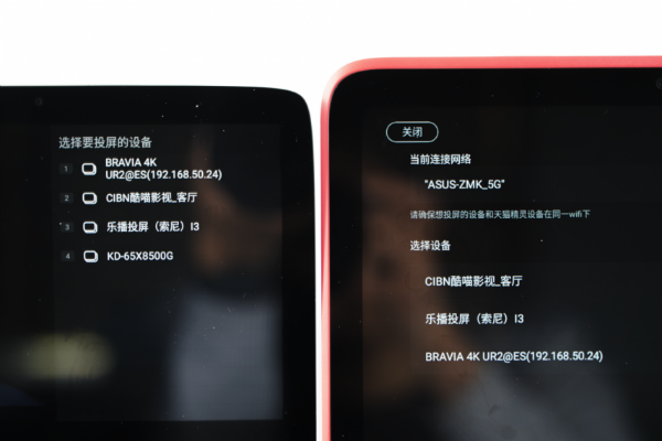 誰(shuí)是新晉帶屏智能音箱王者？天貓精靈CC10VS小愛(ài)觸屏8評(píng)測(cè)