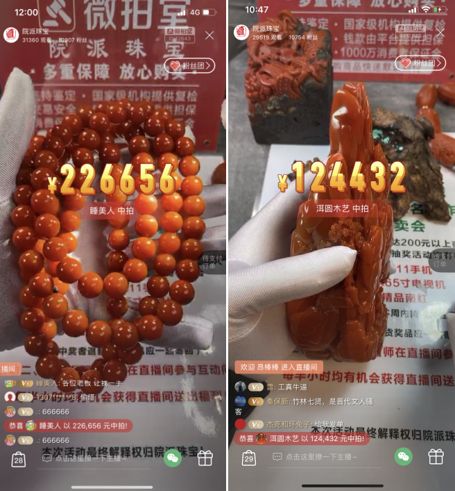 微拍堂直播連接原產(chǎn)地 南紅專場(chǎng)成交額破百萬(wàn)