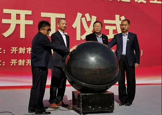 中信環(huán)境開封北區(qū)凈水廠項目正式開工建設(shè)！