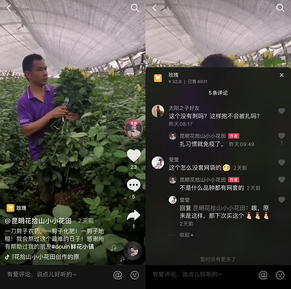 因熱愛在昆明賣花十六年，如今他用抖音三天賣出四萬把鮮花
