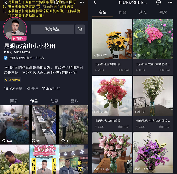 因熱愛在昆明賣花十六年，如今他用抖音三天賣出四萬把鮮花