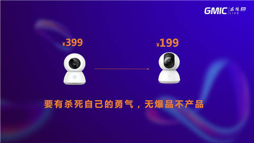 創(chuàng)米科技李建新：無爆品、不產(chǎn)品