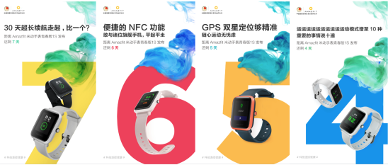 米動(dòng)手表青春版1S即將發(fā)布，華米CEO黃汪微博解讀新品PAI指數(shù)功能