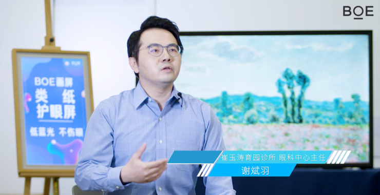 近視都是電子產(chǎn)品的鍋嗎？BOE畫屏聯(lián)合育學園推出用眼健康tips