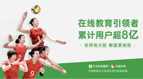 最新移動應(yīng)用榜單發(fā)布：作業(yè)幫APP躋身全網(wǎng)前30，為教育類APP TOP1