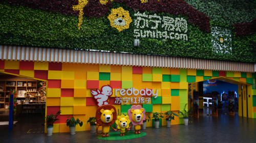 五一溜娃如何避開人群？蘇寧紅孩子開啟錯峰嗨購模式！