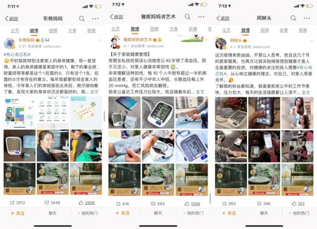 以情感聯(lián)結“逆勢突圍”，看歐姆龍的破圈“小芯機”