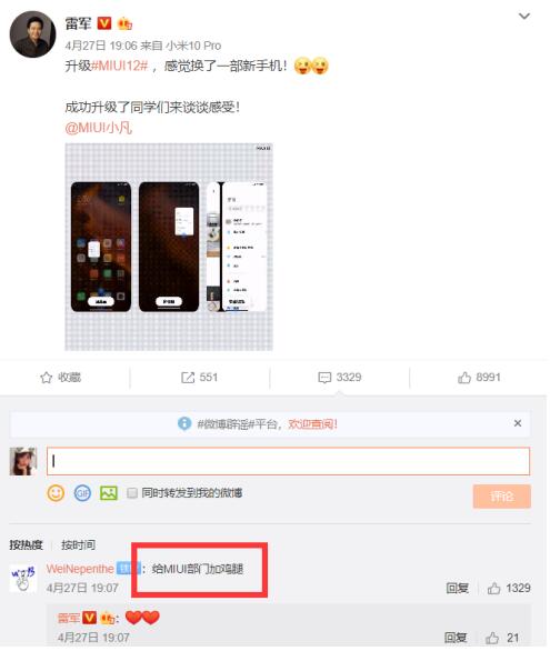 動(dòng)畫媲美iOS MIUI12內(nèi)測(cè)報(bào)名人數(shù)創(chuàng)新高 獲全網(wǎng)好評(píng)