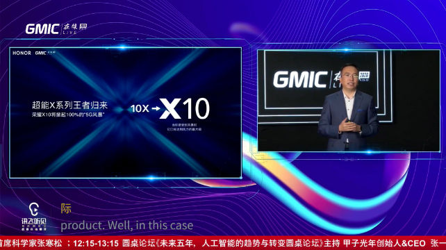 10X更名X10，榮耀的醞釀與應(yīng)變