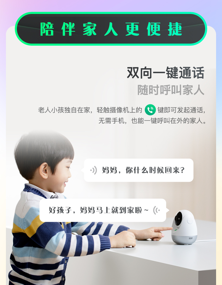 家長復(fù)工，沒人看孩子？360智能攝像機云臺AI版標(biāo)準(zhǔn)款一招搞定