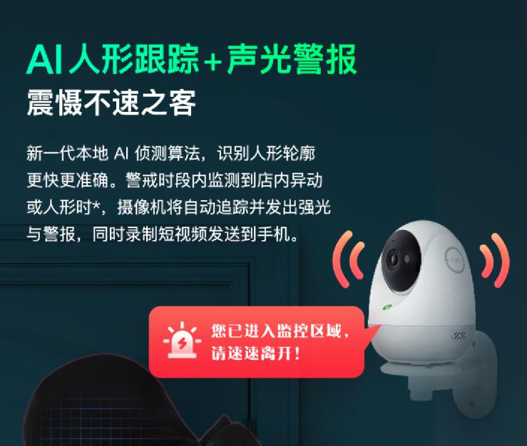 家長復(fù)工，沒人看孩子？360智能攝像機云臺AI版標(biāo)準(zhǔn)款一招搞定
