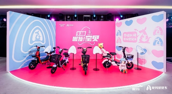 愛瑪電動(dòng)車推出袋鼠車，解決親子出行安全難題