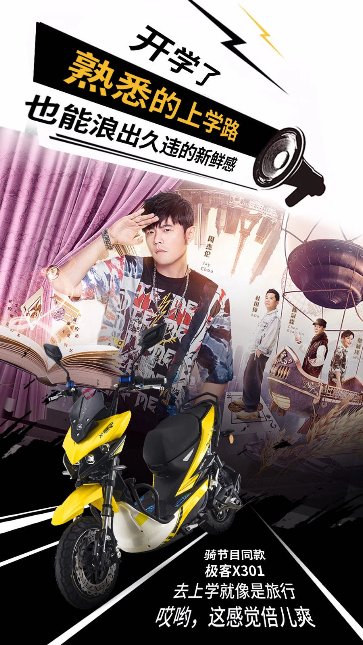 各省市陸續(xù)開學(xué)，愛瑪電動車為家長和學(xué)子助力