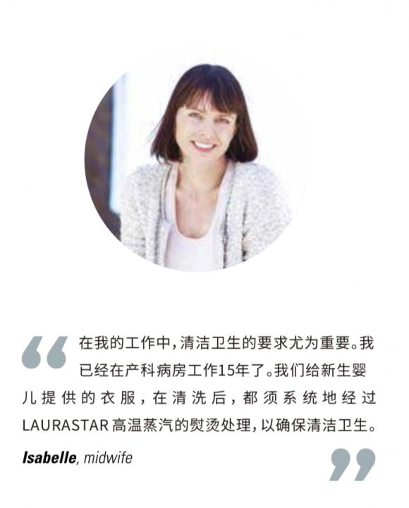 疫期必備的熨燙管家LAURASTAR，深度清潔織物殺菌消毒！