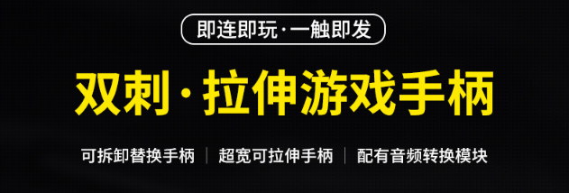 ipega艾派格游戲手柄電競(jìng)革新，專(zhuān)為硬核玩家打造“物理外掛”！