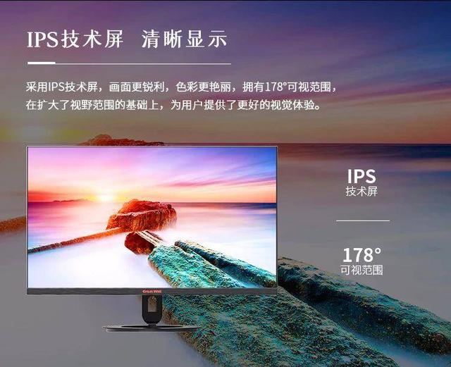 一臺Great Wall 248E1HID顯示器，幫你留住春天