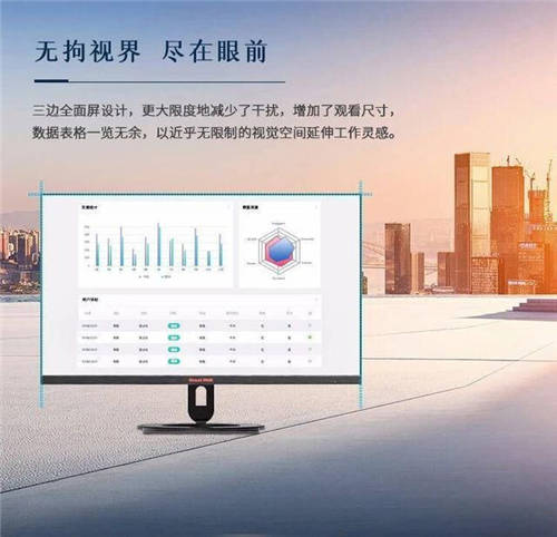 工作、學(xué)習(xí)、游戲小幫手——Great Wall 248E1HID顯示器