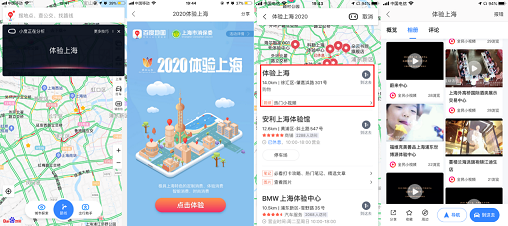 AI煥活消費潛能 百度地圖“2020體驗上?！敝ζ放埔吆筇嵴?/></p><p style=