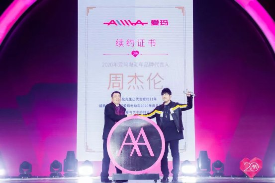 實名安利《周游記》，周杰倫和愛瑪電動車帶你去旅行