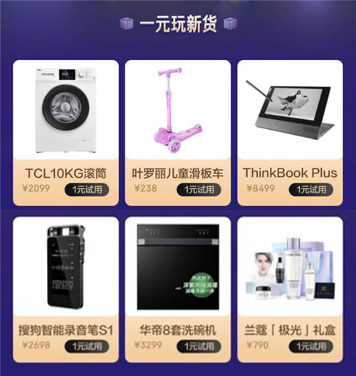 上新了，湖北！京東小魔方4月大勢新品賞湖北新品成交額增長超2倍