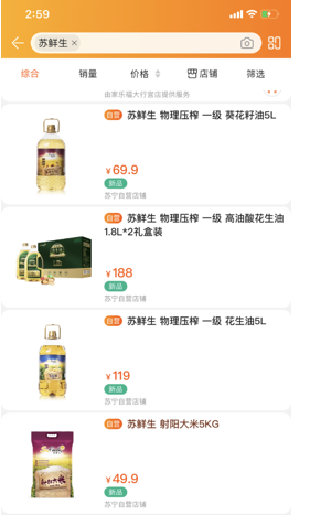 蘇寧新街口店開業(yè)神秘新品，實錘蘇寧快消自主品牌產(chǎn)品