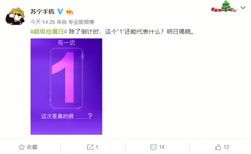 打0.1折是什么概念？4月30日蘇寧直播見(jiàn)！
