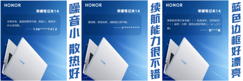 榮耀筆記本五一大促！16G版僅需3599元，享三期免息