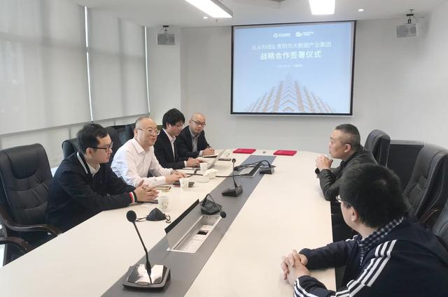 云從科技與貴陽大數據產業(yè)集團達成戰(zhàn)略合作 共建“智慧貴陽”