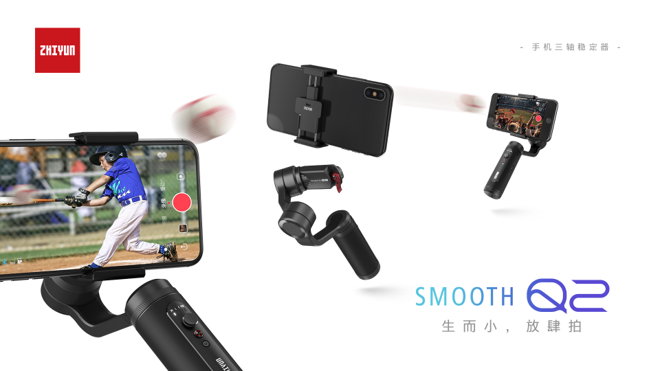 夏天玩耍怎么拍，人手一臺智云穩(wěn)定器