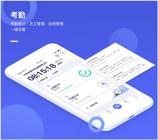 如何準(zhǔn)確高效排班？完美工事七大排班功能一鍵解決！