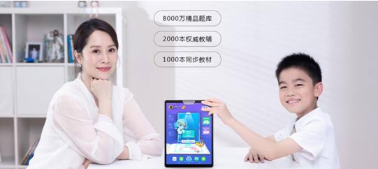 孩子網(wǎng)課沒學(xué)好，怕跟不上進(jìn)度？用步步高家教機(jī)開學(xué)不掉隊(duì)！