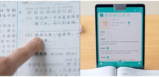 孩子網(wǎng)課沒學(xué)好，怕跟不上進(jìn)度？用步步高家教機(jī)開學(xué)不掉隊(duì)！