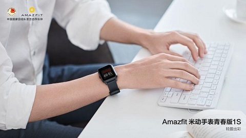 運動健康全面升級，華米科技 Amazfit 米動手表青春版 1S 發(fā)布